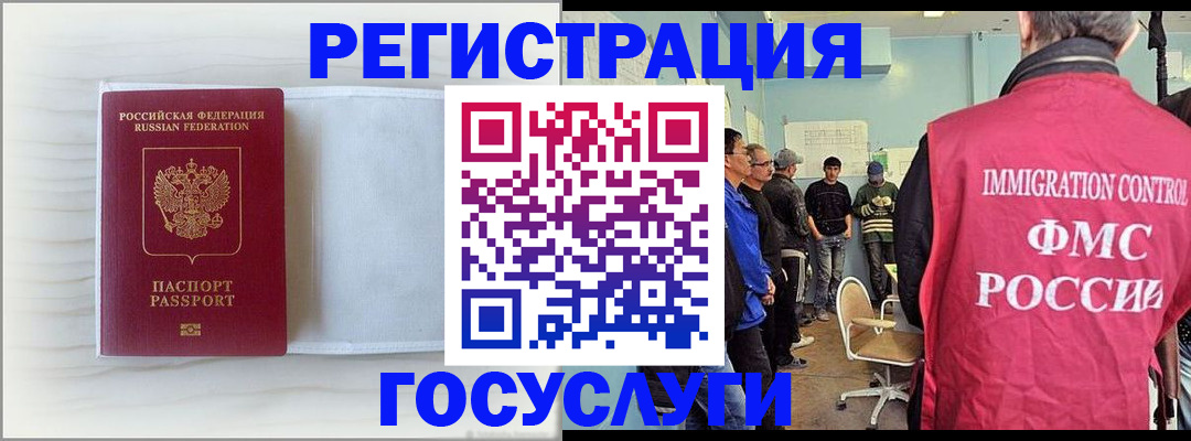 временная регистрация адрес в Агиделе