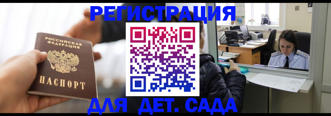 где прописаться в Агиделе