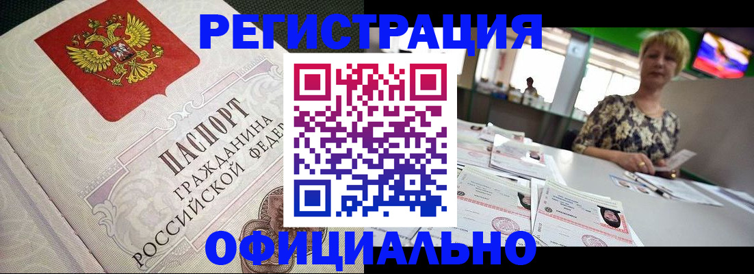 миграционный учет в Агиделе