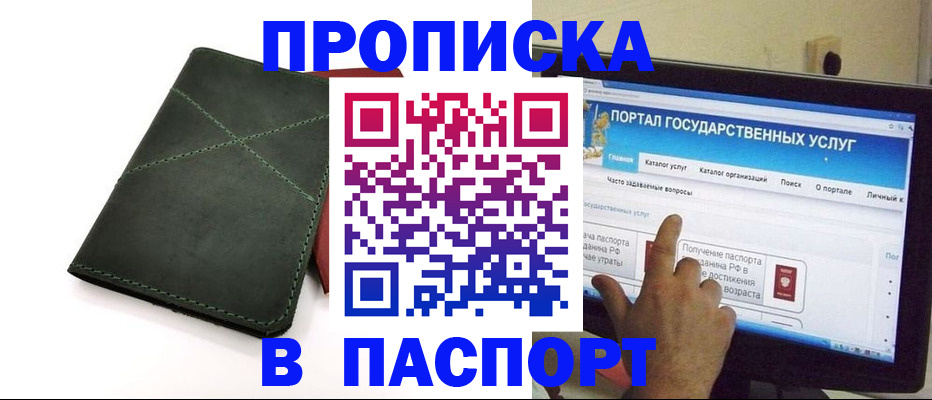 временная регистрация в Агиделе